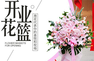 山东青岛黄岛区王台镇郎中沟村花篮配送